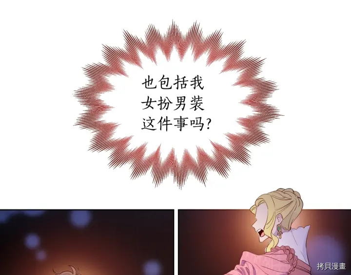 女王的短裤[拷贝漫画]韩漫全集-第13话无删减无遮挡章节图片 