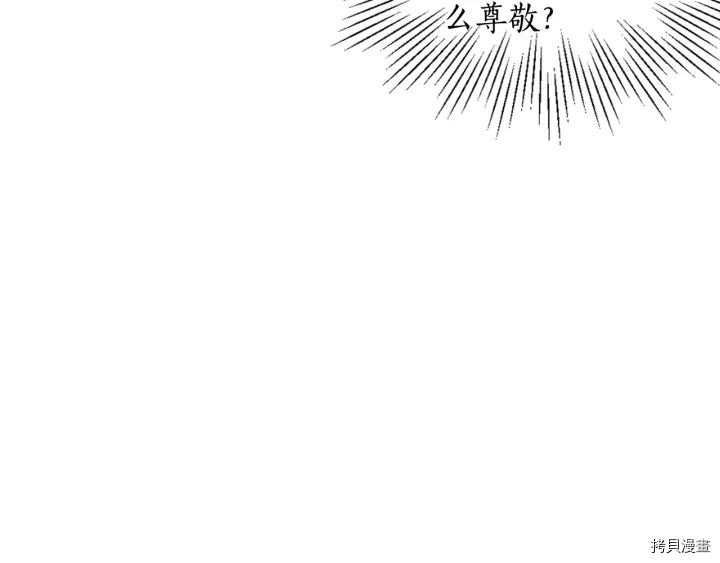 女王的短裤[拷贝漫画]韩漫全集-第13话无删减无遮挡章节图片 