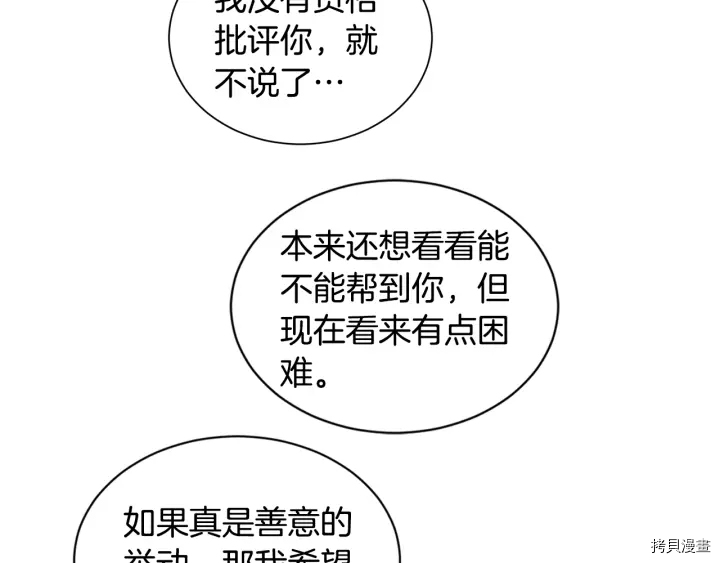 女王的短裤[拷贝漫画]韩漫全集-第13话无删减无遮挡章节图片 