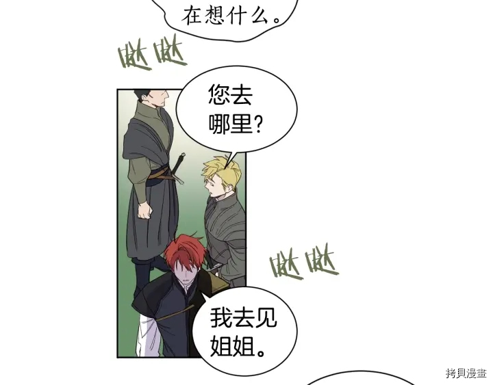女王的短裤[拷贝漫画]韩漫全集-第13话无删减无遮挡章节图片 