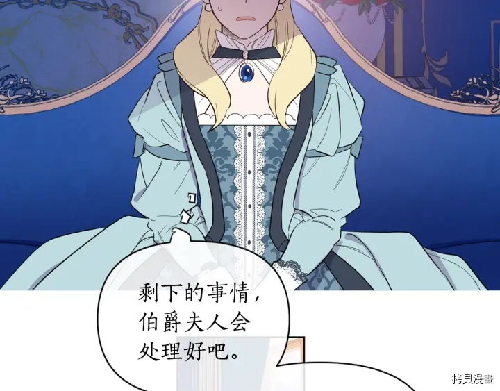 女王的短裤[拷贝漫画]韩漫全集-第13话无删减无遮挡章节图片 