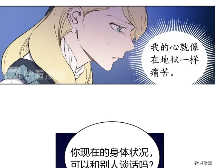 女王的短裤[拷贝漫画]韩漫全集-第13话无删减无遮挡章节图片 
