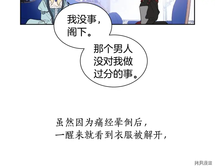 女王的短裤[拷贝漫画]韩漫全集-第13话无删减无遮挡章节图片 