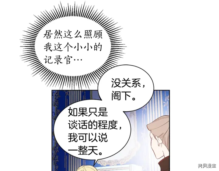 女王的短裤[拷贝漫画]韩漫全集-第13话无删减无遮挡章节图片 