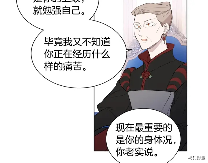 女王的短裤[拷贝漫画]韩漫全集-第13话无删减无遮挡章节图片 