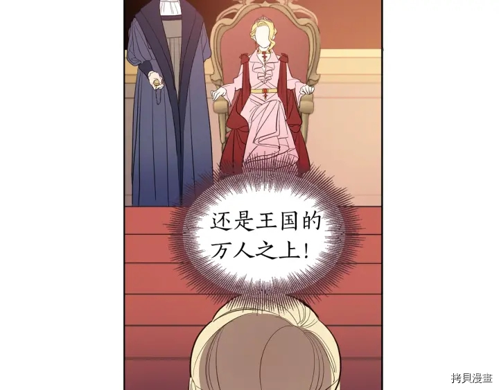 女王的短裤[拷贝漫画]韩漫全集-第13话无删减无遮挡章节图片 