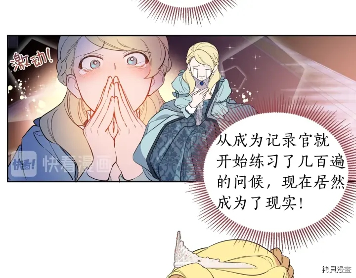 女王的短裤[拷贝漫画]韩漫全集-第13话无删减无遮挡章节图片 