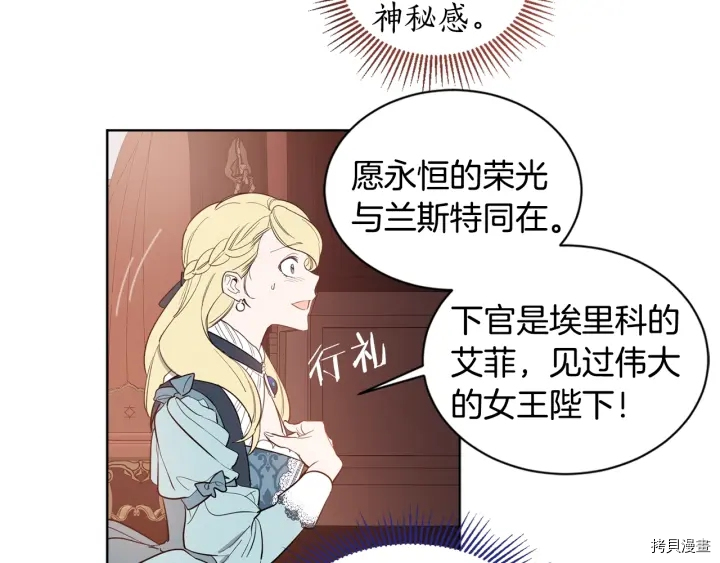 女王的短裤[拷贝漫画]韩漫全集-第13话无删减无遮挡章节图片 