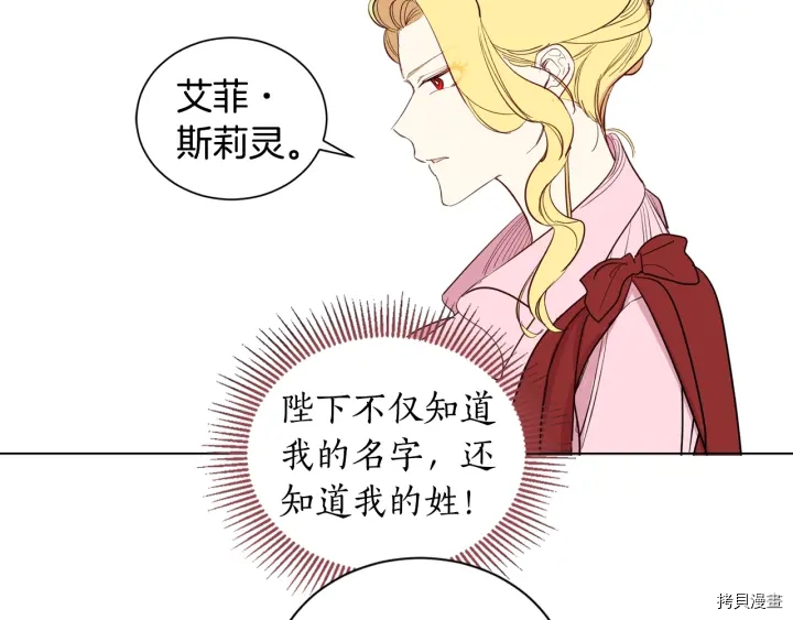 女王的短裤[拷贝漫画]韩漫全集-第13话无删减无遮挡章节图片 