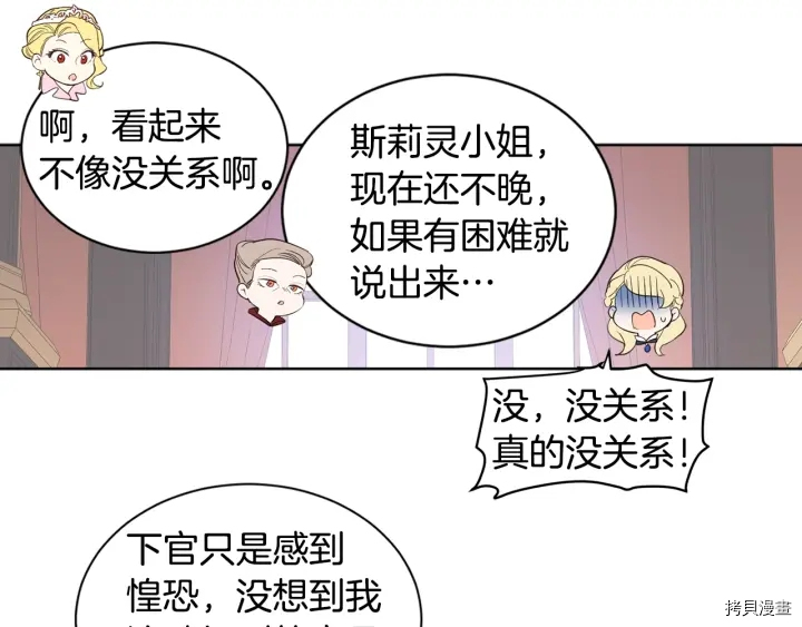 女王的短裤[拷贝漫画]韩漫全集-第13话无删减无遮挡章节图片 