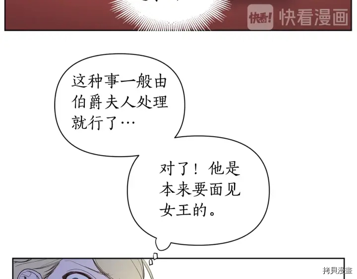 女王的短裤[拷贝漫画]韩漫全集-第14话无删减无遮挡章节图片 