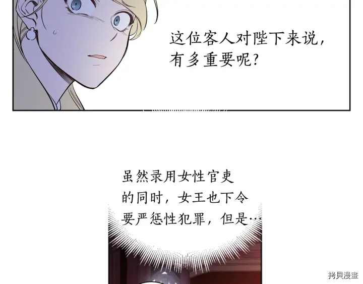 女王的短裤[拷贝漫画]韩漫全集-第14话无删减无遮挡章节图片 