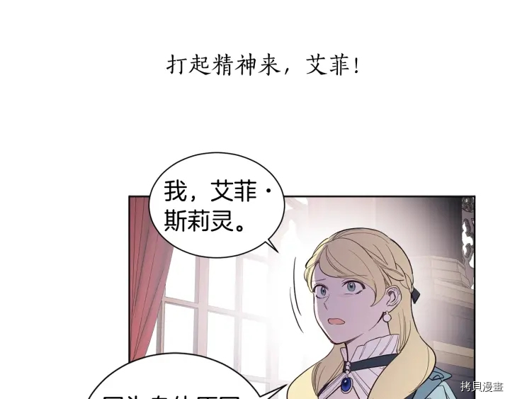 女王的短裤[拷贝漫画]韩漫全集-第14话无删减无遮挡章节图片 