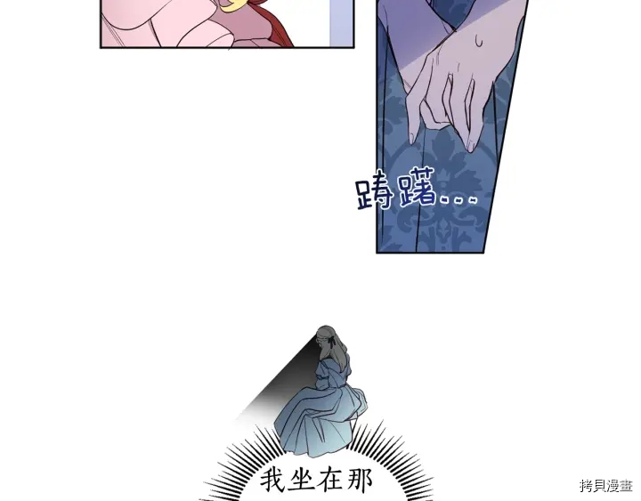 女王的短裤[拷贝漫画]韩漫全集-第14话无删减无遮挡章节图片 
