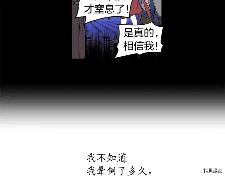 女王的短裤[拷贝漫画]韩漫全集-第14话无删减无遮挡章节图片 