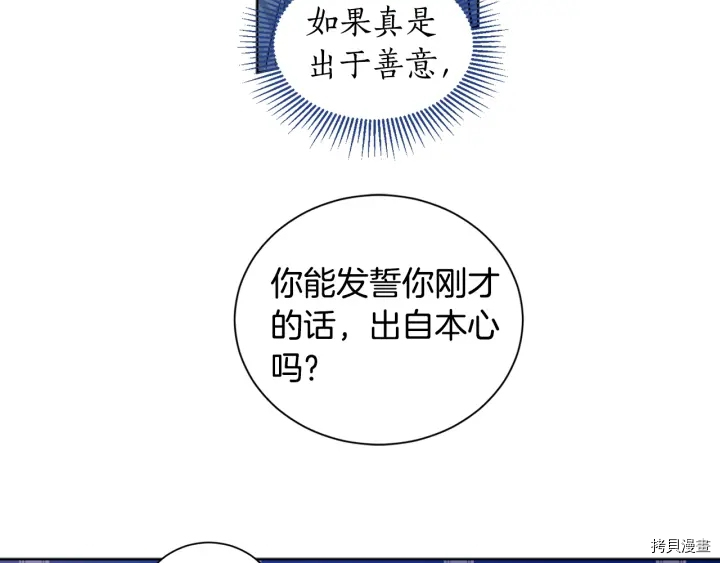 女王的短裤[拷贝漫画]韩漫全集-第14话无删减无遮挡章节图片 