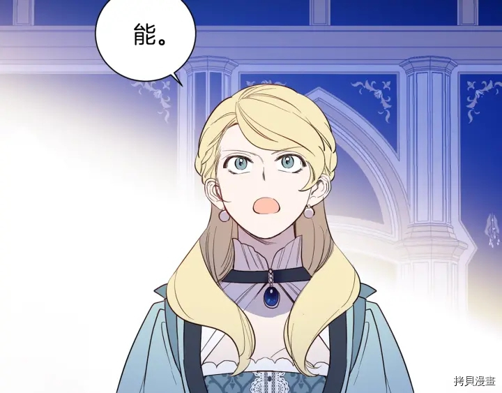 女王的短裤[拷贝漫画]韩漫全集-第14话无删减无遮挡章节图片 