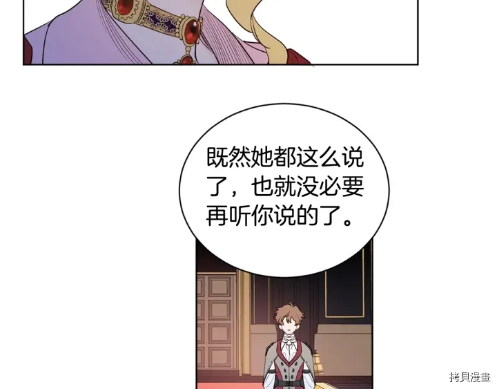 女王的短裤[拷贝漫画]韩漫全集-第14话无删减无遮挡章节图片 