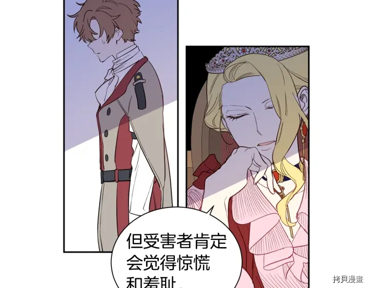 女王的短裤[拷贝漫画]韩漫全集-第14话无删减无遮挡章节图片 