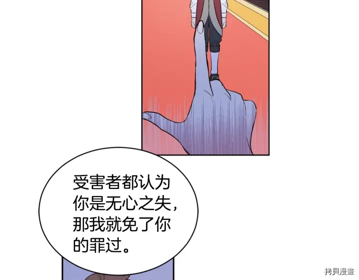 女王的短裤[拷贝漫画]韩漫全集-第14话无删减无遮挡章节图片 