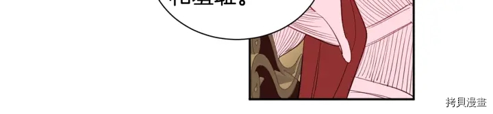 女王的短裤[拷贝漫画]韩漫全集-第14话无删减无遮挡章节图片 