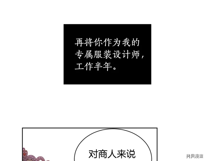 女王的短裤[拷贝漫画]韩漫全集-第14话无删减无遮挡章节图片 