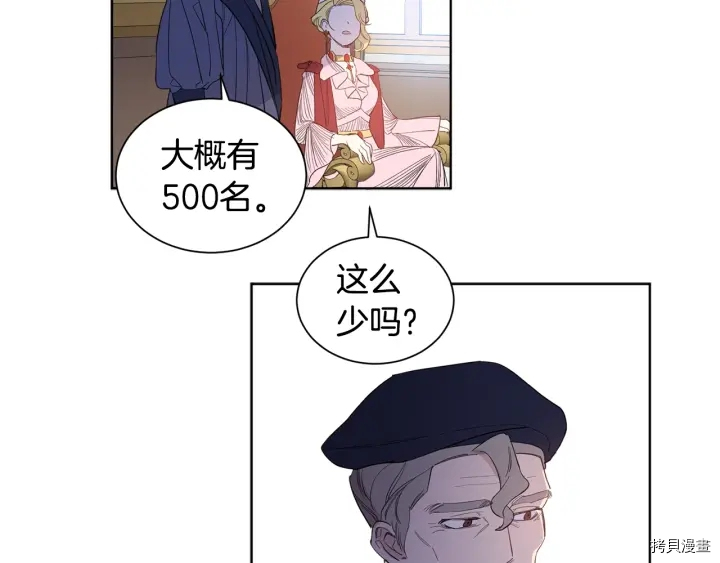 女王的短裤[拷贝漫画]韩漫全集-第14话无删减无遮挡章节图片 