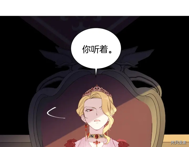 女王的短裤[拷贝漫画]韩漫全集-第14话无删减无遮挡章节图片 