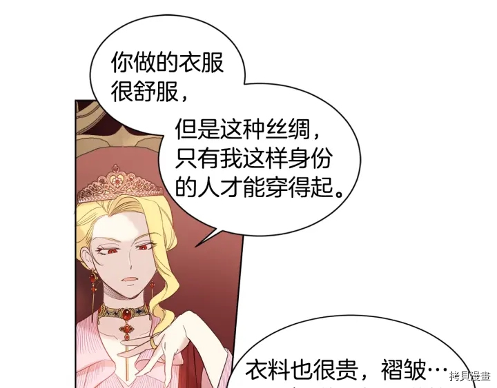女王的短裤[拷贝漫画]韩漫全集-第14话无删减无遮挡章节图片 