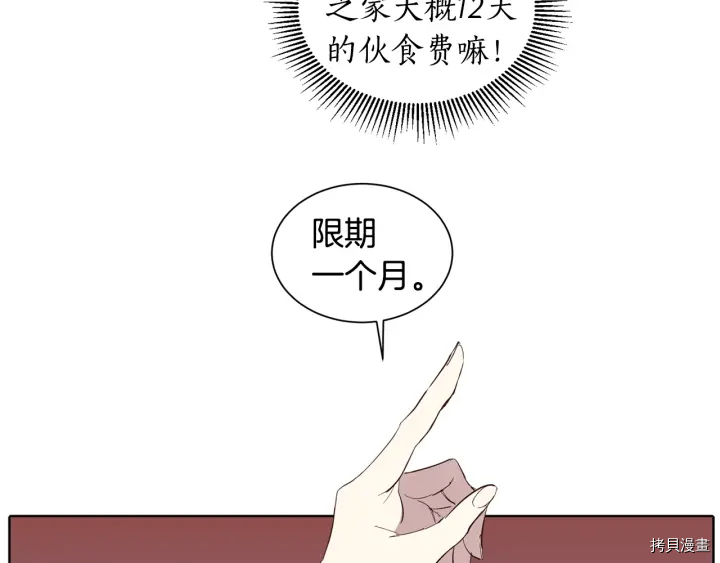 女王的短裤[拷贝漫画]韩漫全集-第14话无删减无遮挡章节图片 