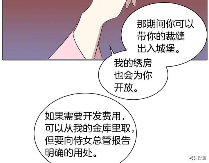 女王的短裤[拷贝漫画]韩漫全集-第14话无删减无遮挡章节图片 