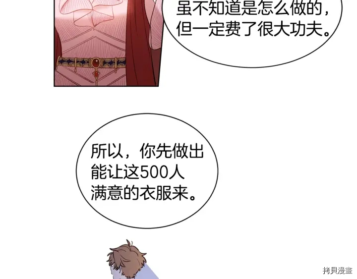 女王的短裤[拷贝漫画]韩漫全集-第14话无删减无遮挡章节图片 