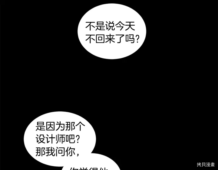 女王的短裤[拷贝漫画]韩漫全集-第14话无删减无遮挡章节图片 