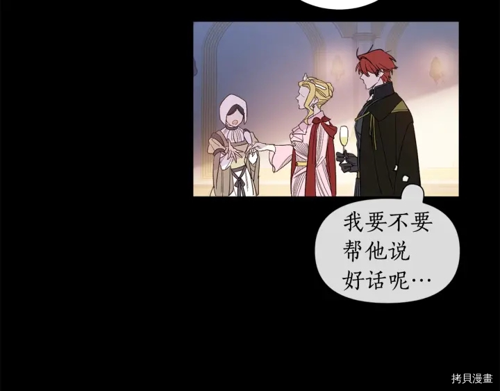 女王的短裤[拷贝漫画]韩漫全集-第14话无删减无遮挡章节图片 