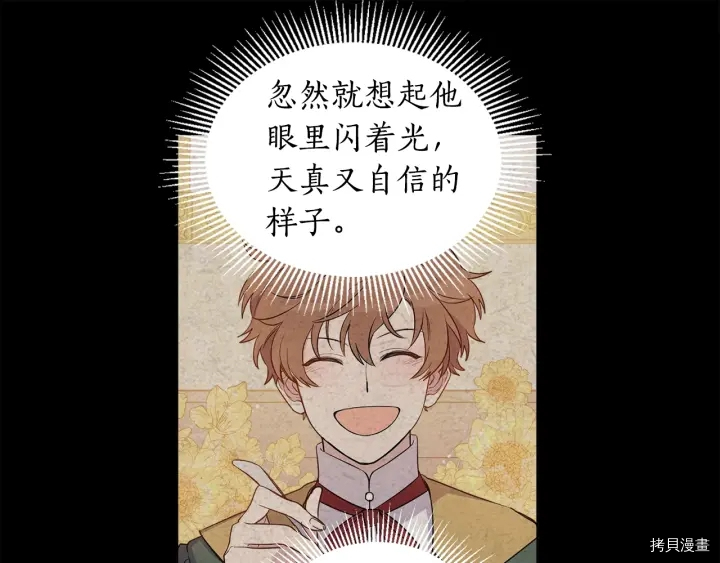 女王的短裤[拷贝漫画]韩漫全集-第14话无删减无遮挡章节图片 