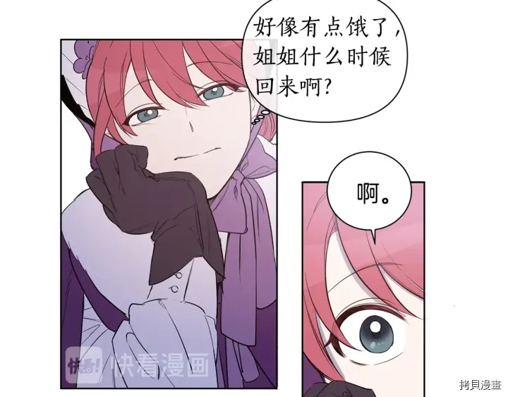 女王的短裤[拷贝漫画]韩漫全集-第15话无删减无遮挡章节图片 