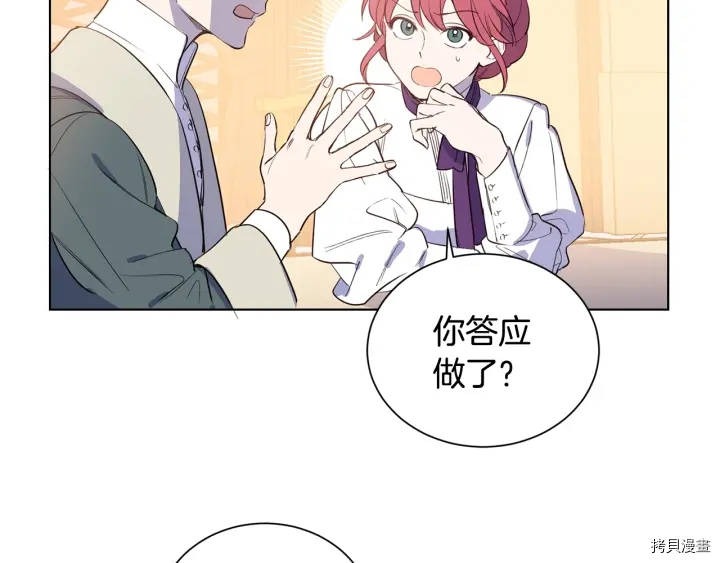 女王的短裤[拷贝漫画]韩漫全集-第15话无删减无遮挡章节图片 