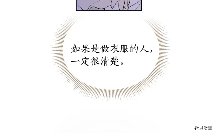 女王的短裤[拷贝漫画]韩漫全集-第15话无删减无遮挡章节图片 