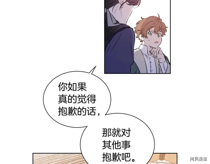 女王的短裤[拷贝漫画]韩漫全集-第15话无删减无遮挡章节图片 