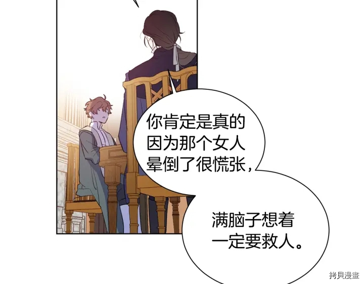 女王的短裤[拷贝漫画]韩漫全集-第15话无删减无遮挡章节图片 