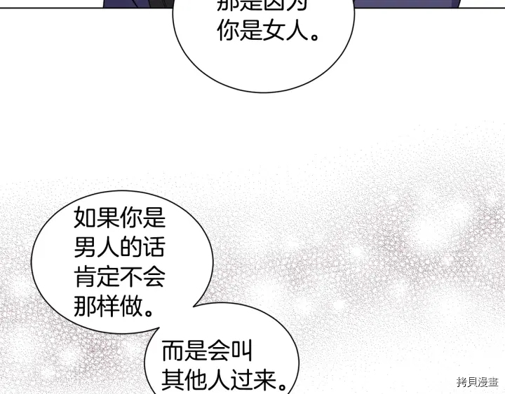 女王的短裤[拷贝漫画]韩漫全集-第15话无删减无遮挡章节图片 