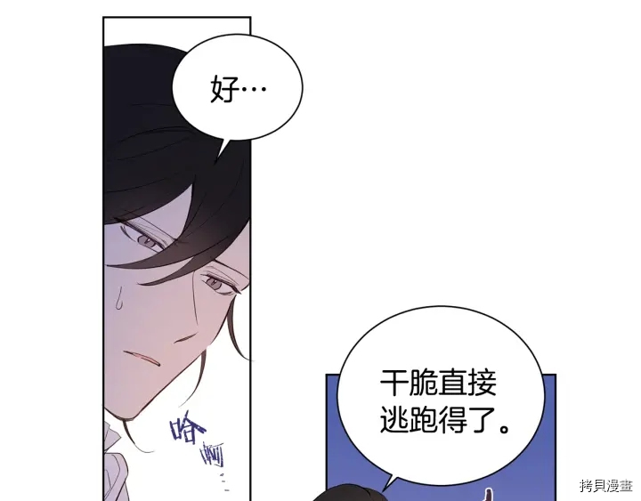 女王的短裤[拷贝漫画]韩漫全集-第15话无删减无遮挡章节图片 