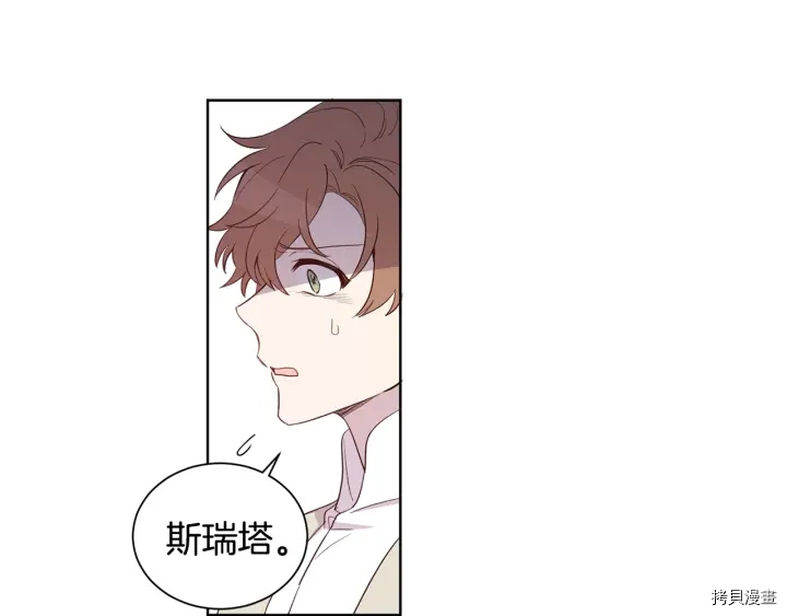 女王的短裤[拷贝漫画]韩漫全集-第15话无删减无遮挡章节图片 