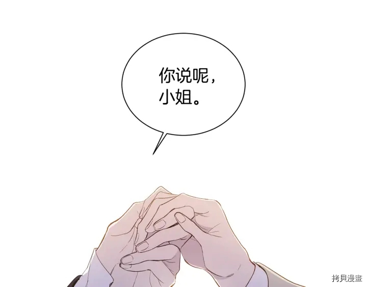 女王的短裤[拷贝漫画]韩漫全集-第15话无删减无遮挡章节图片 