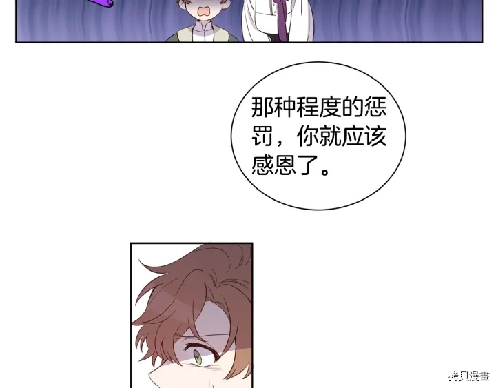 女王的短裤[拷贝漫画]韩漫全集-第16话无删减无遮挡章节图片 