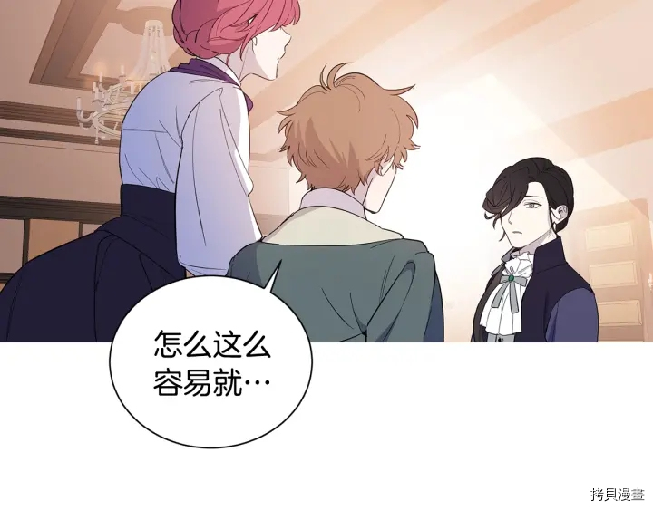 女王的短裤[拷贝漫画]韩漫全集-第16话无删减无遮挡章节图片 