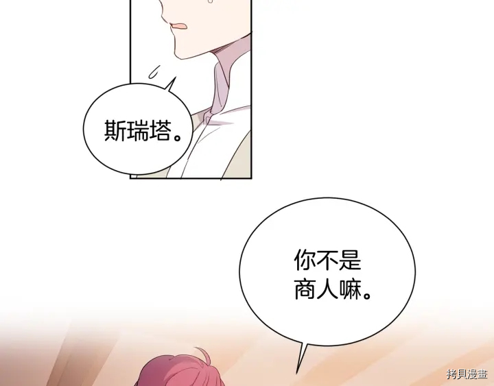 女王的短裤[拷贝漫画]韩漫全集-第16话无删减无遮挡章节图片 