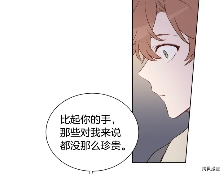 女王的短裤[拷贝漫画]韩漫全集-第16话无删减无遮挡章节图片 