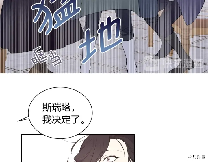 女王的短裤[拷贝漫画]韩漫全集-第16话无删减无遮挡章节图片 
