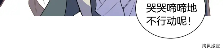 女王的短裤[拷贝漫画]韩漫全集-第16话无删减无遮挡章节图片 